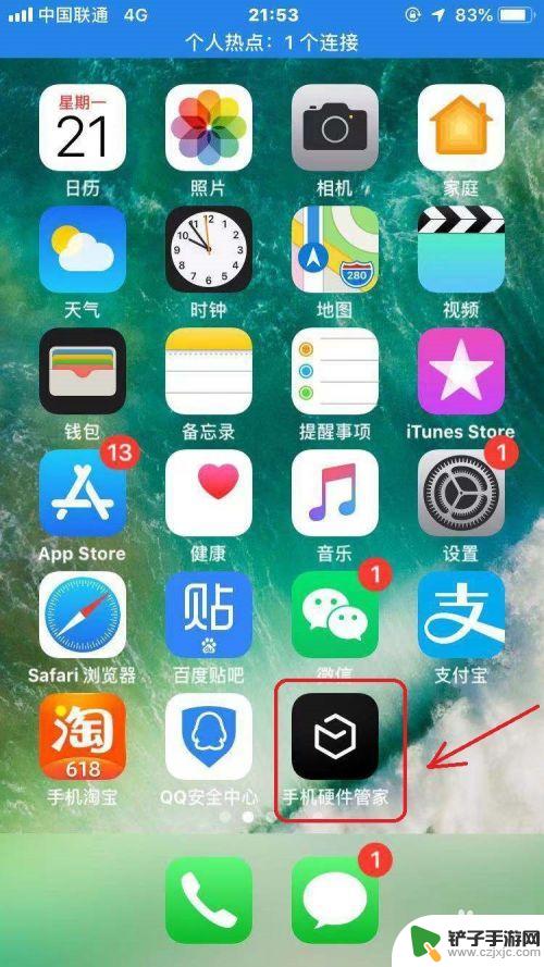 如何看到苹果手机内存 iPhone手机运行内存怎么查看