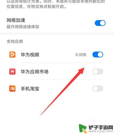 手机怎么用网络加速 华为手机怎么设置网络加速的方法