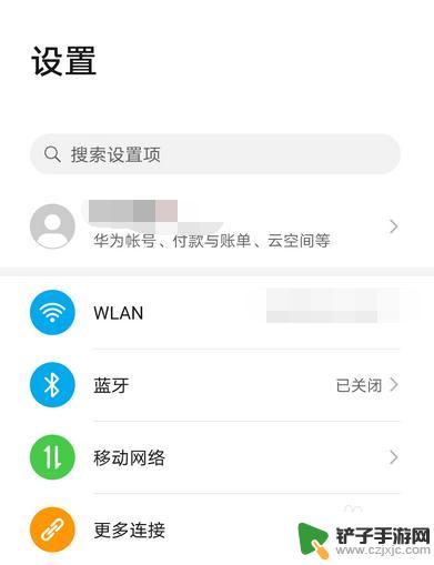 手机怎么用网络加速 华为手机怎么设置网络加速的方法