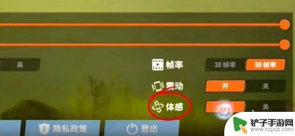 欢乐钓鱼大师如何体感 欢乐钓鱼大师体感模式怎么设置
