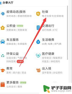 手机上社保余额如何查 如何在手机上查询医保余额