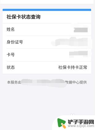 手机上社保余额如何查 如何在手机上查询医保余额
