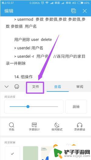 手机文档如何导成pdf 手机如何将word文档转成pdf文件