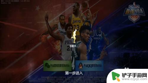 最强nba怎么连接飞智手柄 最强NBA游戏手柄连接教程