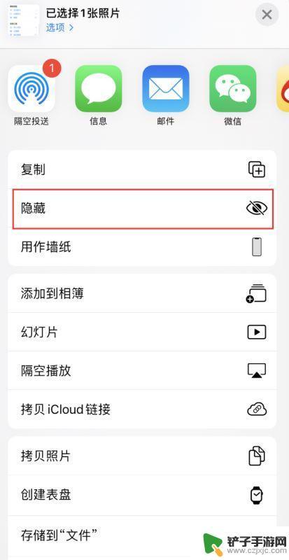 苹果手机怎么样把照片隐藏 苹果iPhone如何隐藏照片
