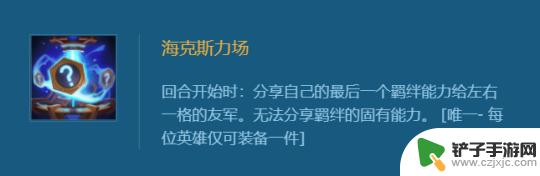 金铲铲之战6阵容 金铲铲S6阵容推荐