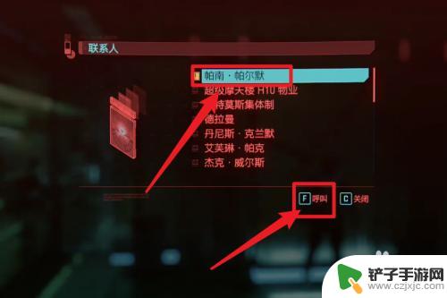 赛博朋克2077怎么联络别人 赛博朋克2077如何进行游戏联络