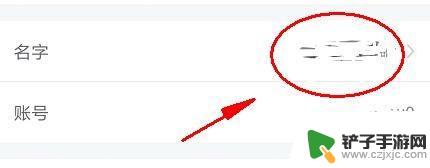 鱼吃鱼怎么改昵称 小鱼易联修改名字教程