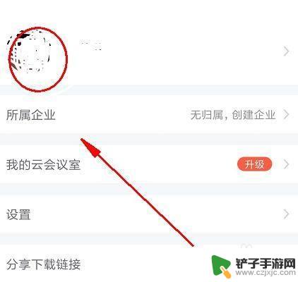 鱼吃鱼怎么改昵称 小鱼易联修改名字教程