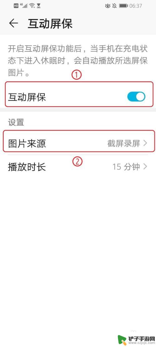 华为手机如何屏保 华为手机屏保自定义设置