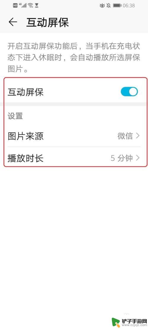 华为手机如何屏保 华为手机屏保自定义设置