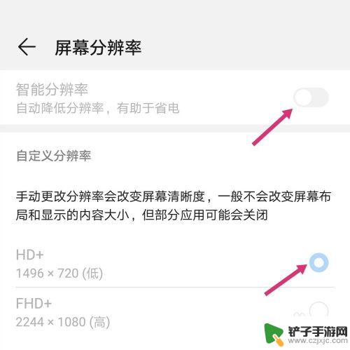 怎么改变手机照片的大小 手机如何调整图片像素大小