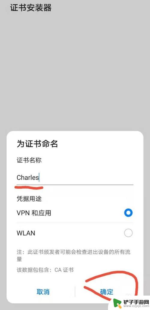华为手机怎么认证证书的 华为手机添加受信任凭证的步骤