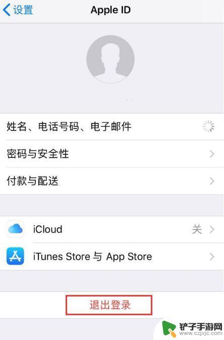 苹果手机怎么消除id密码 iPhone 忘记 Apple ID 怎么办