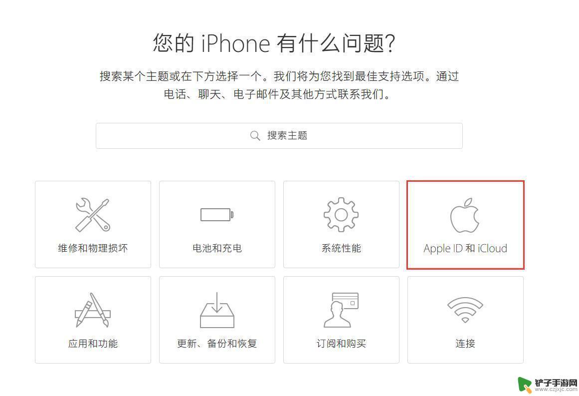 苹果手机怎么消除id密码 iPhone 忘记 Apple ID 怎么办