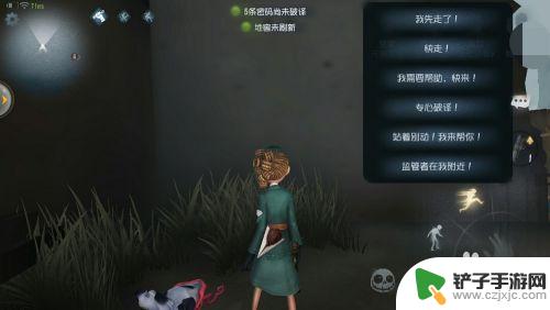 第五人格如何编辑快捷短语 第五人格快捷短语设置攻略