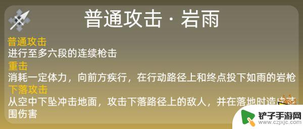 原神钟离技能加点 原神钟离技能加点技巧