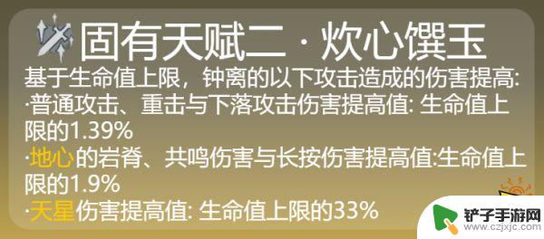 原神钟离技能加点 原神钟离技能加点技巧