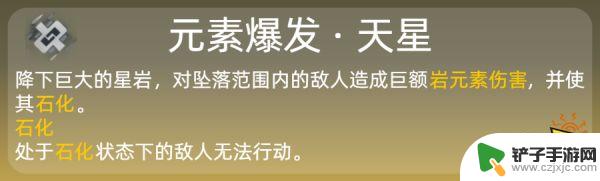 原神钟离技能加点 原神钟离技能加点技巧