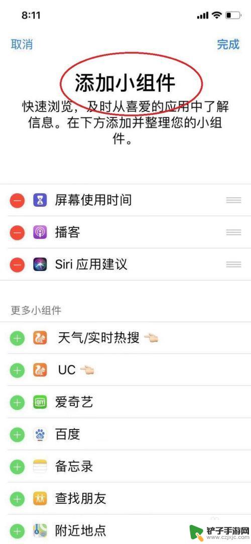 苹果手机怎么设置关闭建议 如何取消苹果Siri应用的建议