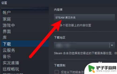 如何打开steam根目录 steam游戏根目录在哪个文件夹