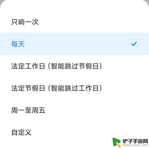 手机闹铃怎么设置每天都响 手机怎么设置每天定时响的闹钟功能