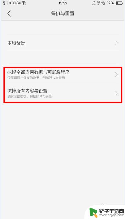 oppo手机怎么删掉手机数据又保留应用 恢复出厂设置会影响OPPO手机备份的数据吗