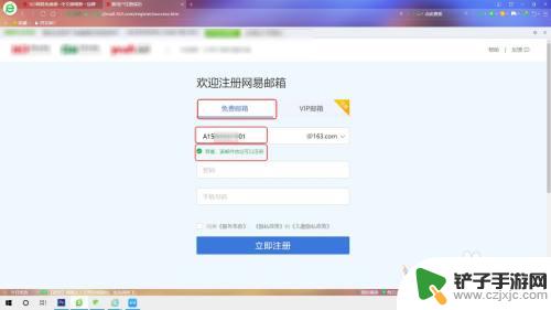 怎么用手机申请邮箱 163免费邮箱注册教程