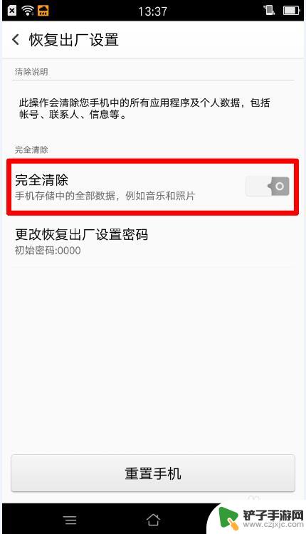 oppo手机怎么删掉手机数据又保留应用 恢复出厂设置会影响OPPO手机备份的数据吗