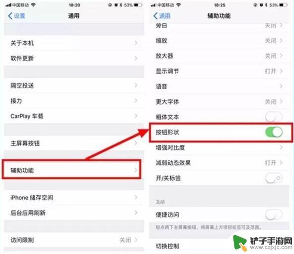 苹果手机怎么取消下划线 iPhone底部按钮下划线去除教程