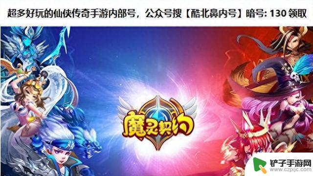 魔灵契约手游2023最新兑换码大全