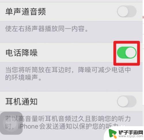 苹果手机13降噪音怎么设置 苹果13通话噪音消除方法