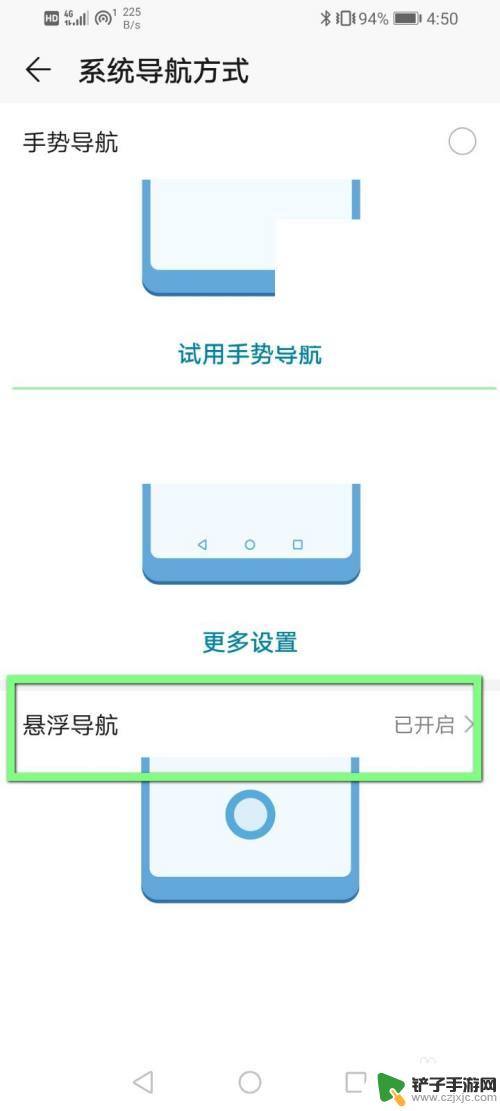 如何消除华为手机上的浮标 如何去掉华为手机圆圈浮标