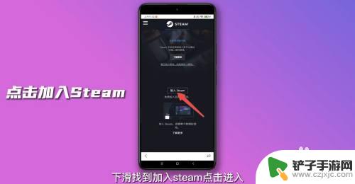 手机steam如何免费注册账号 手机注册Steam账号教程