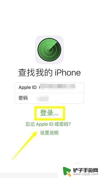 苹果手机丢失如何用别人的手机开启丢失模式 iPhone丢失模式怎么开启