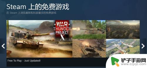 怎么不花钱玩steam游戏 Steam如何下载免费游戏