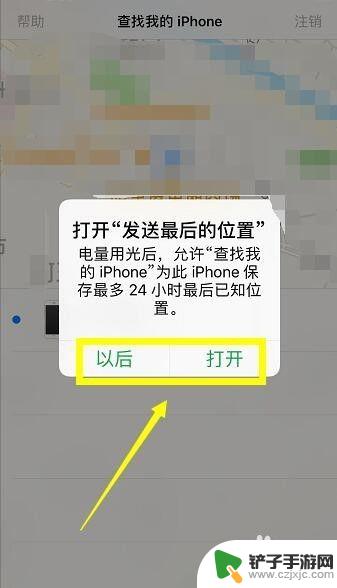 苹果手机丢失如何用别人的手机开启丢失模式 iPhone丢失模式怎么开启