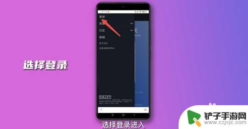 手机steam如何免费注册账号 手机注册Steam账号教程