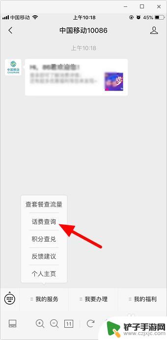 如何微信查找手机话费 怎么用微信查询手机话费