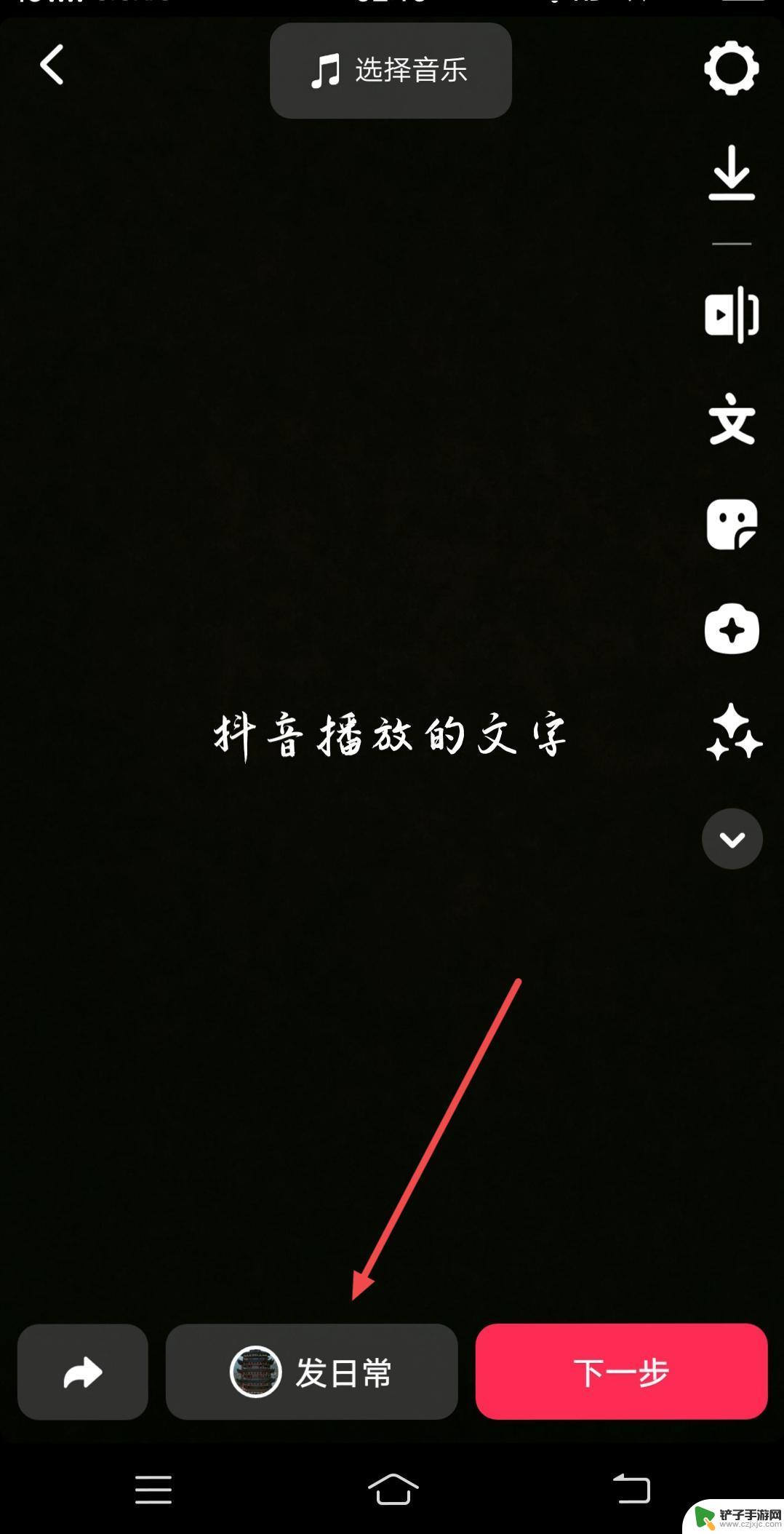 抖音怎样文字播放(抖音怎样文字播放视频)