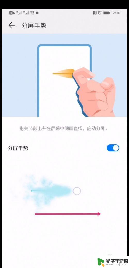 华为手机分屏设置方法 华为手机分屏设置教程