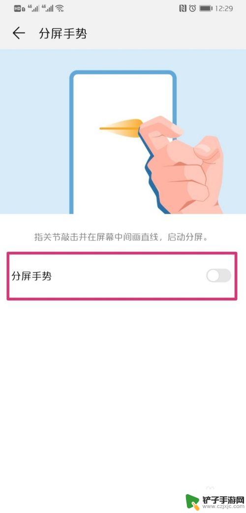 华为手机分屏设置方法 华为手机分屏设置教程