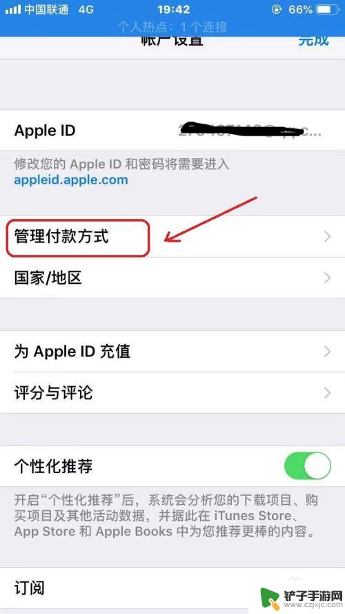 苹果手机微信免密支付怎么开启 苹果App Store微信免密支付开通流程