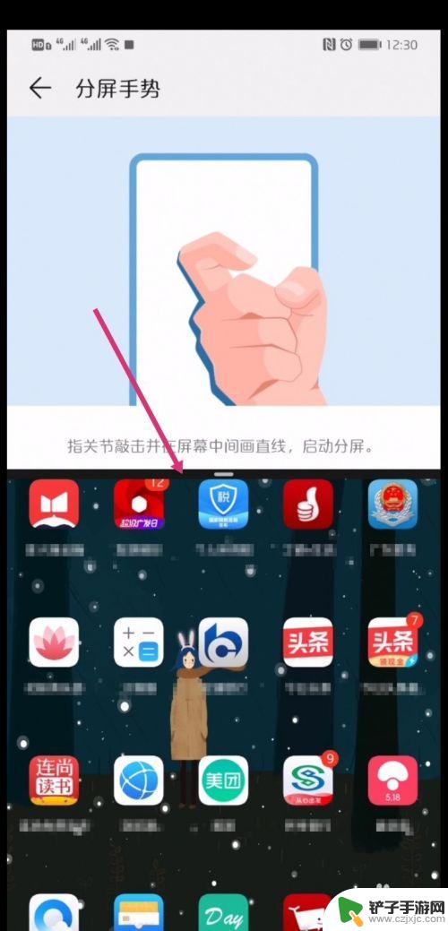 华为手机分屏设置方法 华为手机分屏设置教程
