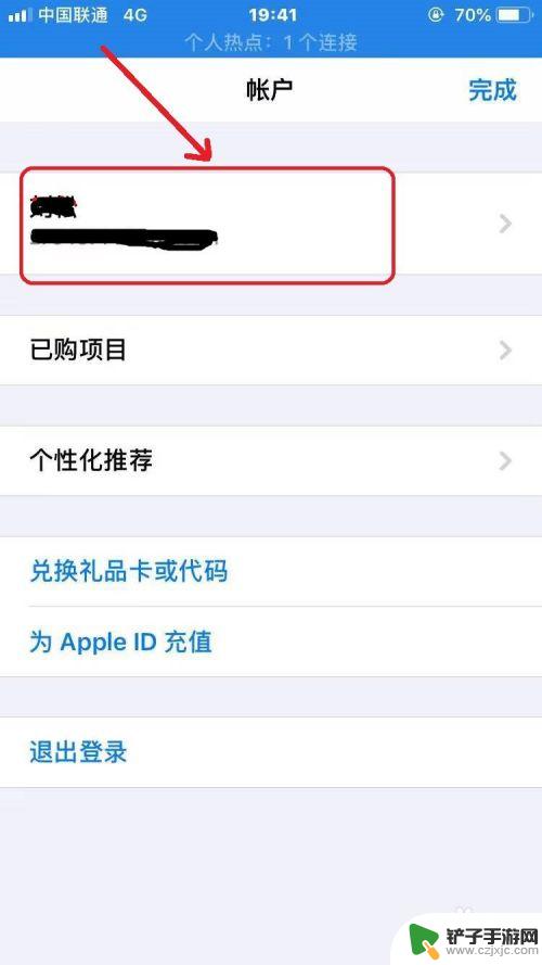 苹果手机微信免密支付怎么开启 苹果App Store微信免密支付开通流程