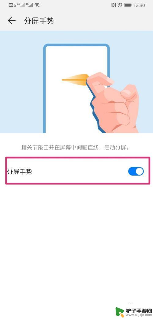 华为手机分屏设置方法 华为手机分屏设置教程