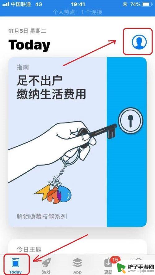 苹果手机微信免密支付怎么开启 苹果App Store微信免密支付开通流程