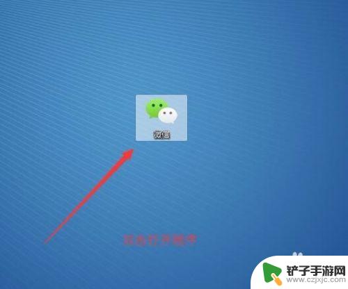 电脑和手机微信信息不同步怎么办 微信电脑端登录手机信息不同步怎么办