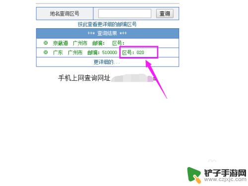 手机怎么查看地方区号 查询各地区电话区号的步骤
