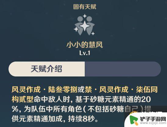 原神砂糖大招机制是什么 《原神》砂糖辅助角色培养攻略